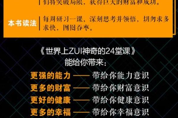 命里有财：探索三千万背后的财富密码与人生选择
