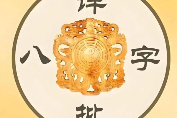 年命纳音相克相冲的深刻含义与生活启示