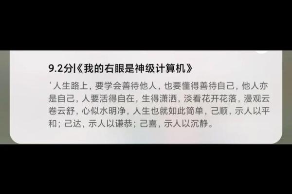 命运多舛，人生似水：解读“命不是很顺”的内涵与启示