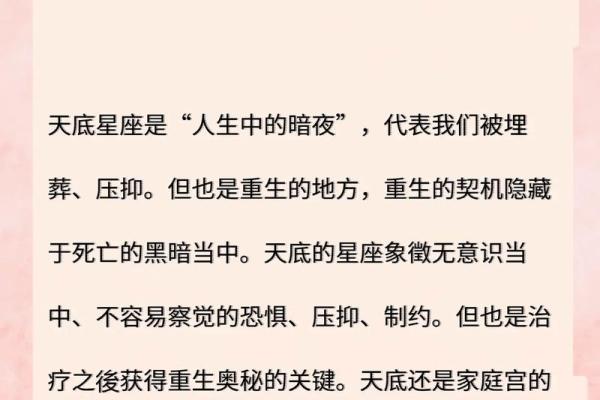 男命水女命土：命格的奥秘与人生的启示