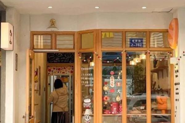 木命人与门头的完美结合：选择适合你命格的店面风格