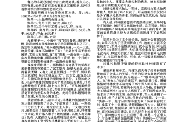 女人嘴角八字的秘密：看懂你的命运与人生轨迹