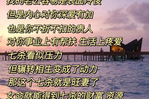 女命二两六钱的命理解析与生活智慧