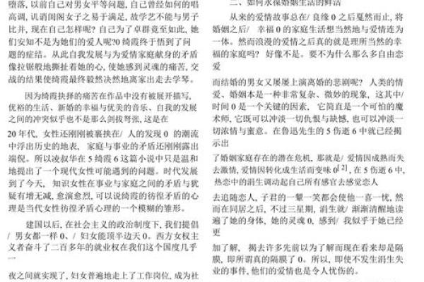 探索女性八字中的食神：品味生活的独特魅力与智慧