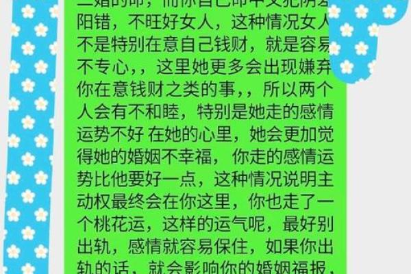 命好的男人是什么意思？解密命理与个性魅力的关系