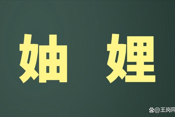 探寻命局中的劫财：财富与人际关系的微妙平衡
