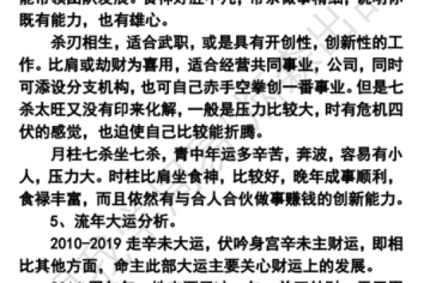 命逢劫财不成器，如何逆转人生困局？