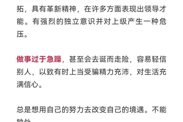 六月份出生的属虎人：五行分析与命理解读