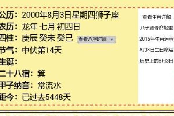 农历七月的命运：探索七月出生者的性格与人生