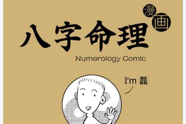 命硬的男人：如何把握自己的命运，逆风翻盘！