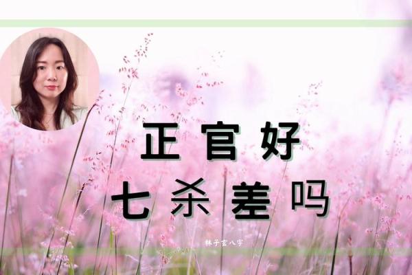女命八字正官无根的深意与启示
