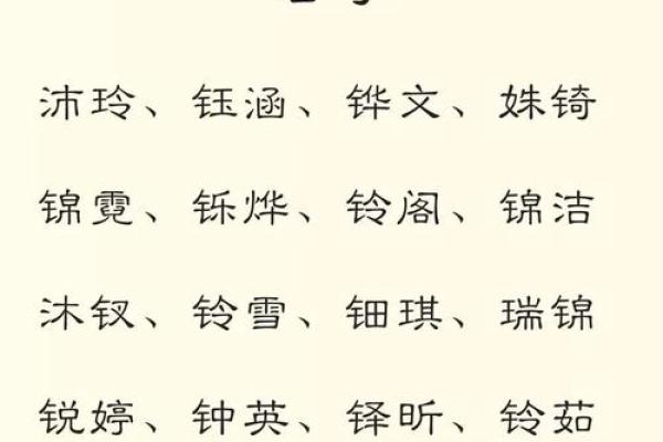 适合命里缺金男孩的名字推荐与解析，助你选择幸福人生之路！
