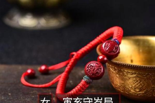 木虎命本命年佩戴什么？了解你的幸运守护！