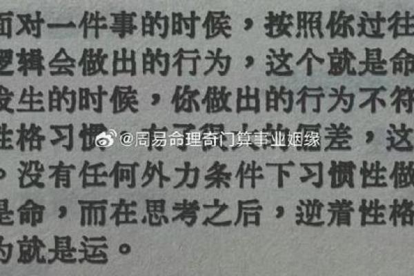 命格属于上等，揭开命运的神秘面纱，探索人生的无限可能！