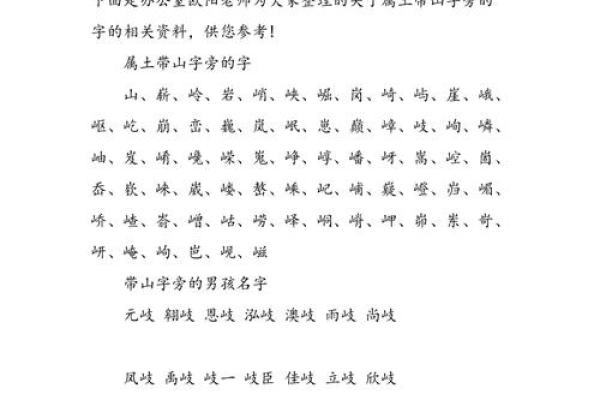 路旁土命与哪些命最相配？探索五行相生的奥秘