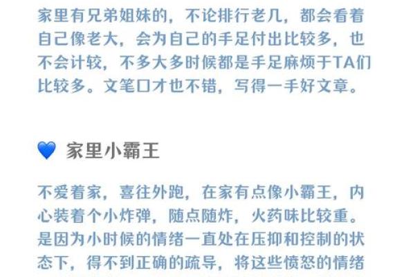 命格14的深刻含义与人生启示分析
