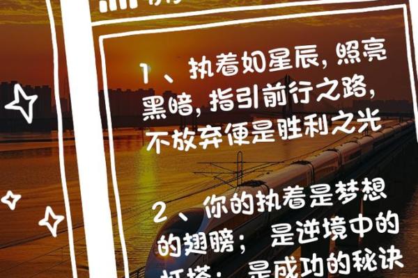 命里多贵人，助你腾飞的星辰之路