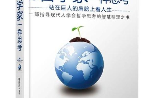 名字的秘密：三字命理背后的深意与人生启迪