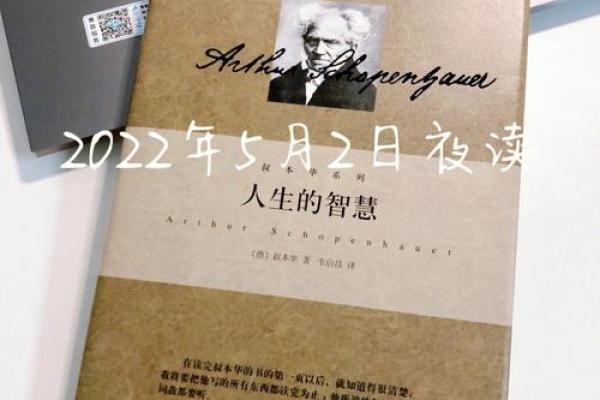命格贵的四字成语：揭示人生的智慧与哲理