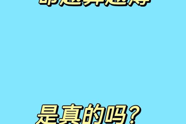 命不好的女人是什么命格？揭示命运背后的秘密！