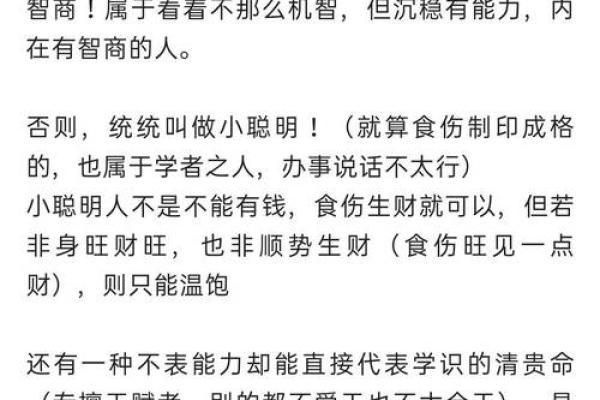 命格皇帝：揭开命理背后的皇者之道