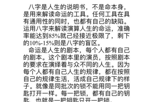 如何通过阅读书籍掌握八字命格的奥秘与技巧