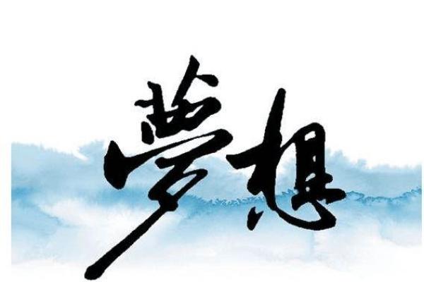 命格解析：白羽之命的深层含义与人生启示