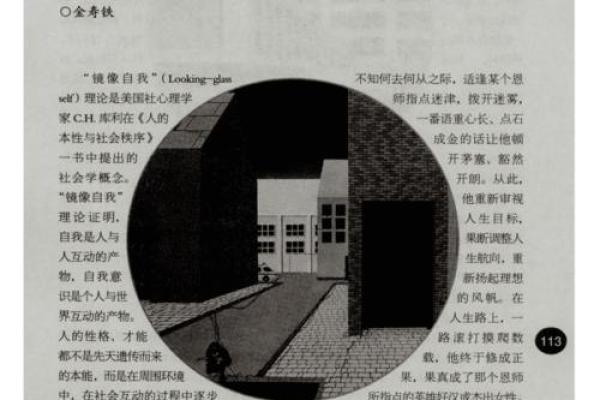 命格解析：白羽之命的深层含义与人生启示