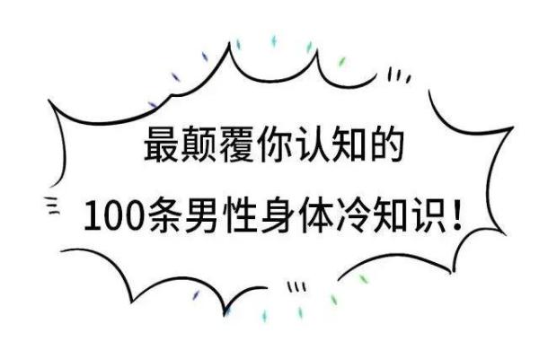 揭示克夫命：那些八字中藏着的秘密男性特征
