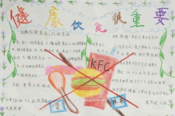 缺土命局调理，饮食推荐与食品搭配指南