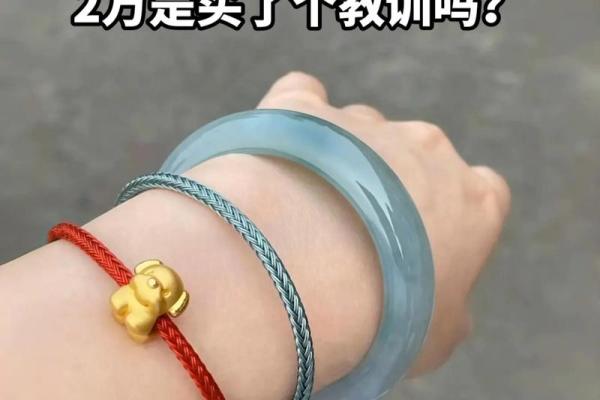 命里缺火的人适合佩戴哪些颜色镯子？