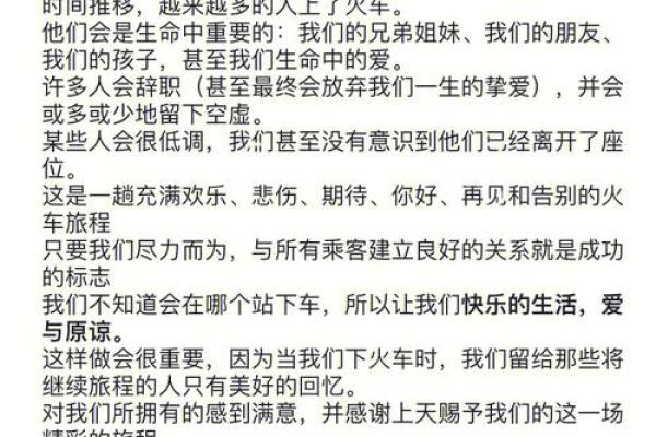 命带童子命的秘密与人生旅程：解密这一命理现象的真正含义