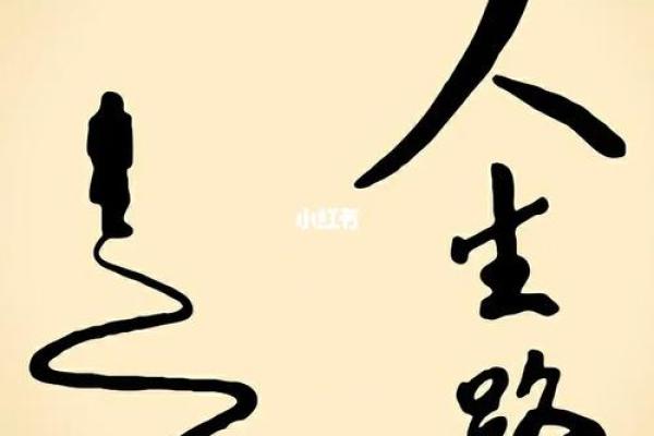 命带童子命的秘密与人生旅程：解密这一命理现象的真正含义