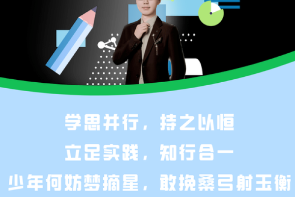 命不渝，领逐梦：追寻理想的不懈旅程