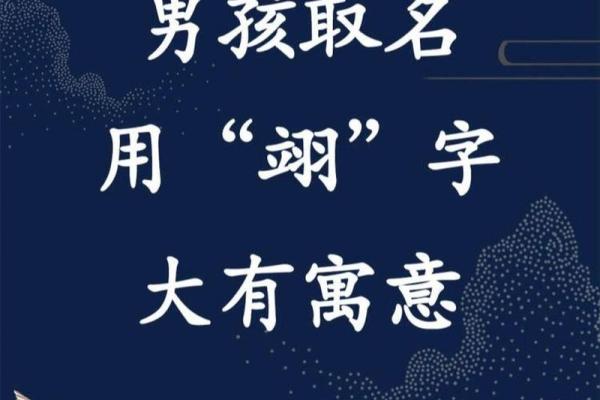 如何为木命男孩取个吉祥又有意义的名字