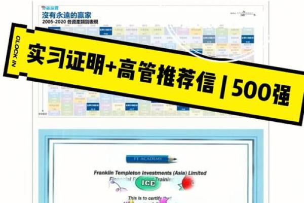 路旁土命的职场选择与行业推荐：开启成功人生的新篇章