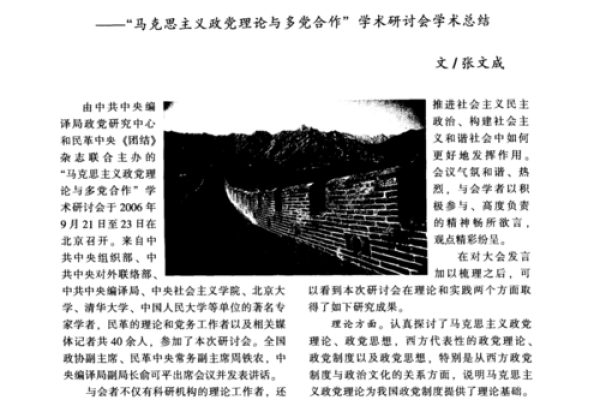 命格分析：最强“金”命的秘密与优势探讨