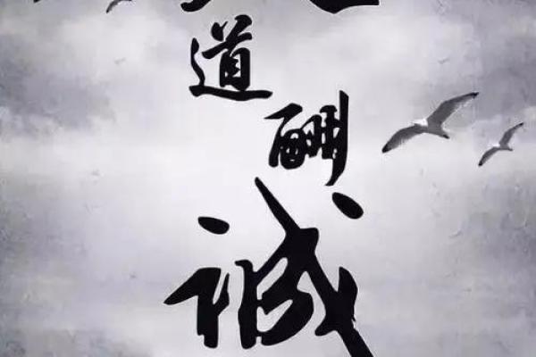 六爻占卜：探秘命运与自我的奥秘