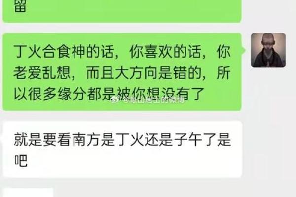 官印同行，命理解析与人生启示：命格的奥秘