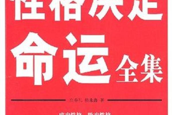命带虎骨之人：探秘其独特性格与命运特点