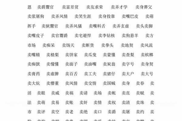 命的组词与拼音：揭示生命的奥秘与哲学