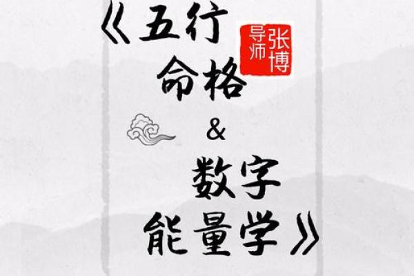 命格解读：探寻最优命格的奥妙与智慧