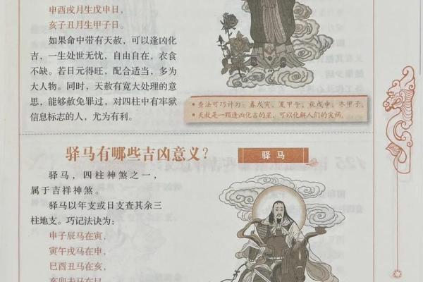 命里有贵人：如何识别身边的助力与好运