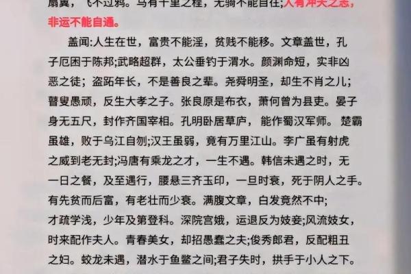 揭秘男命禄寿：影响人生的重要因素与解读