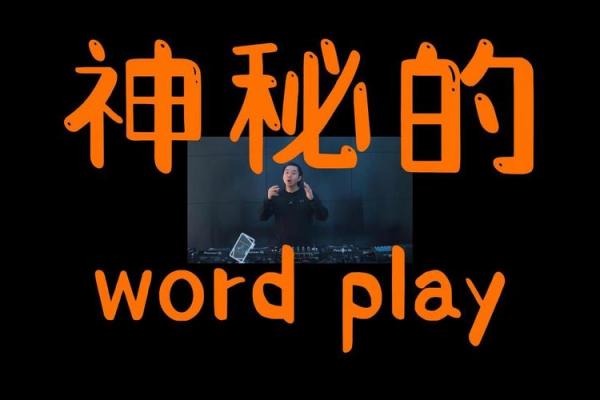 揭开命犯六绝的神秘面纱：如何改变你的命运与人生