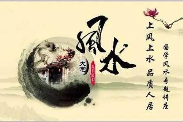 路旁土命家庭禁忌：不可放置的物品与居家风水的秘密