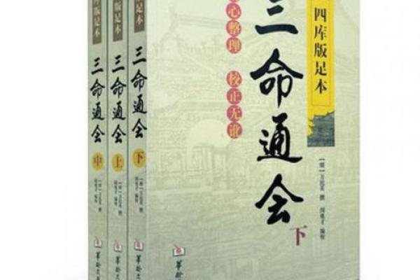 揭开命理学的神秘面纱：探寻命运与人生的奥秘