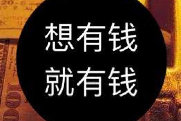 命格三两六钱，揭示你的命运与财富的秘密！