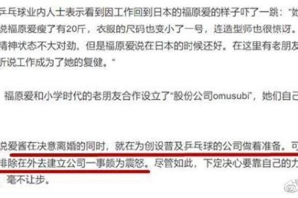 男命三个妻星：揭示感情与婚姻的深层秘密