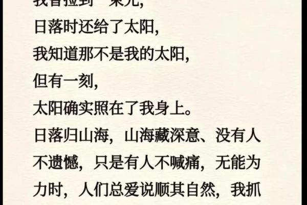 你要死了，我抵你命：爱的极致与牺牲的深意